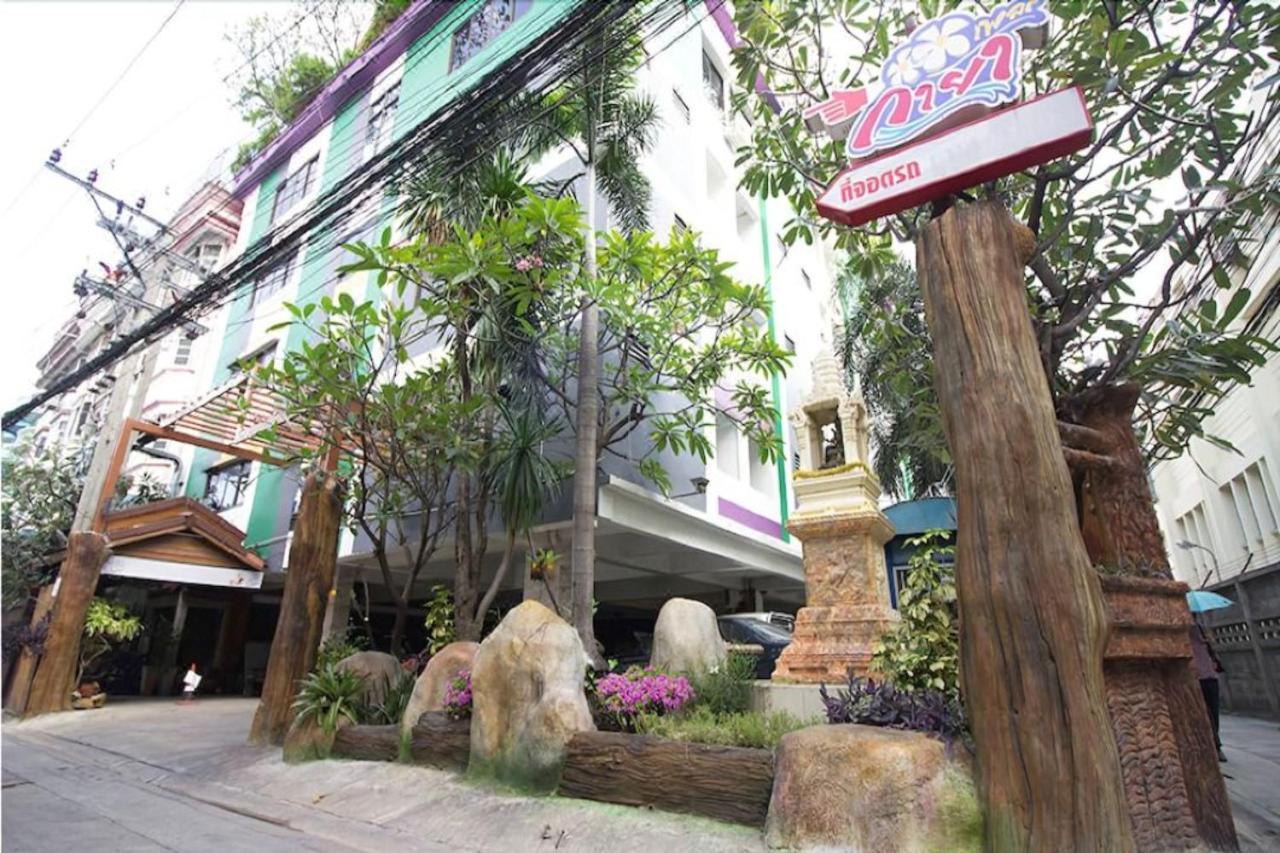 Kaya Place バンコク都 エクステリア 写真
